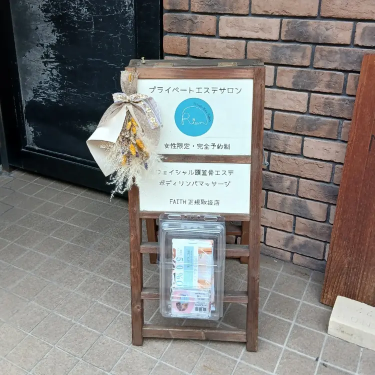 Rian大橋店の内観・外観2
