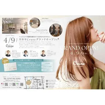 Crane by Pap's de coiffeur 宝塚中山寺の内観・外観3