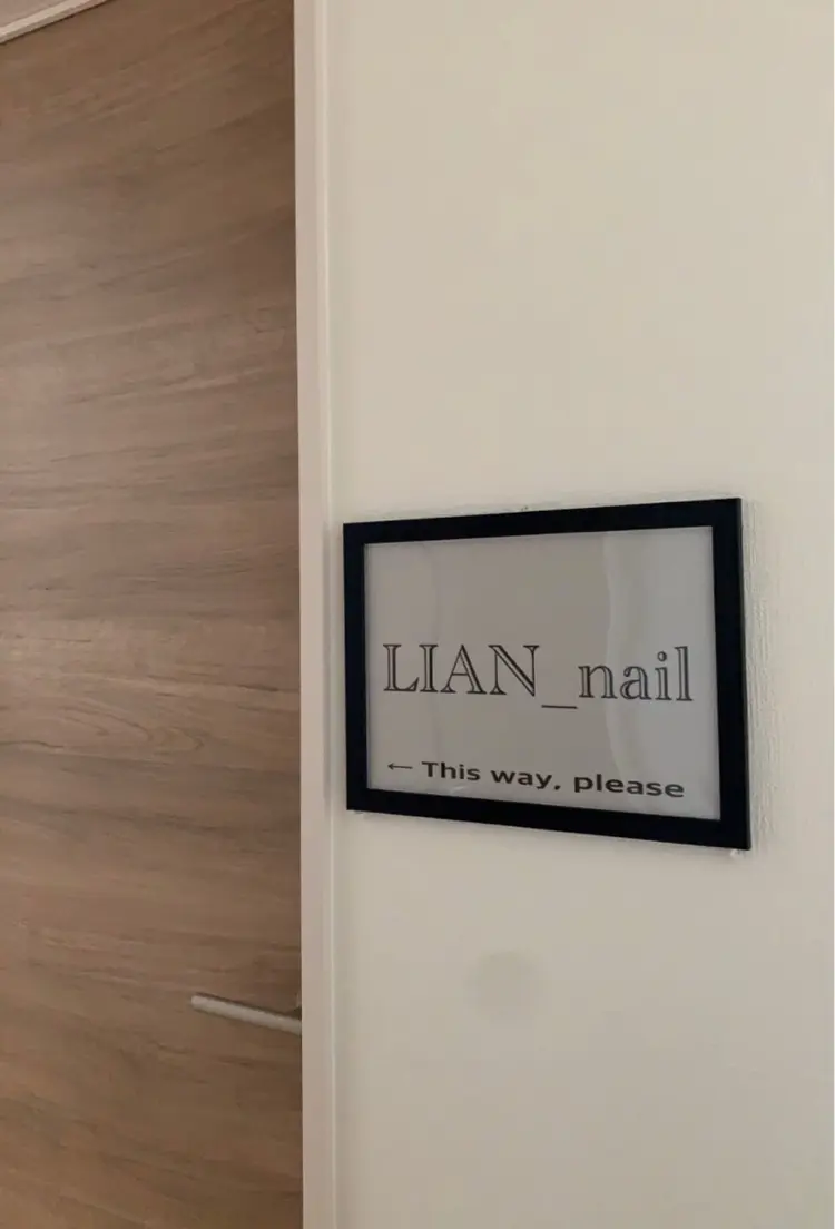LIAN-nailの内観・外観1