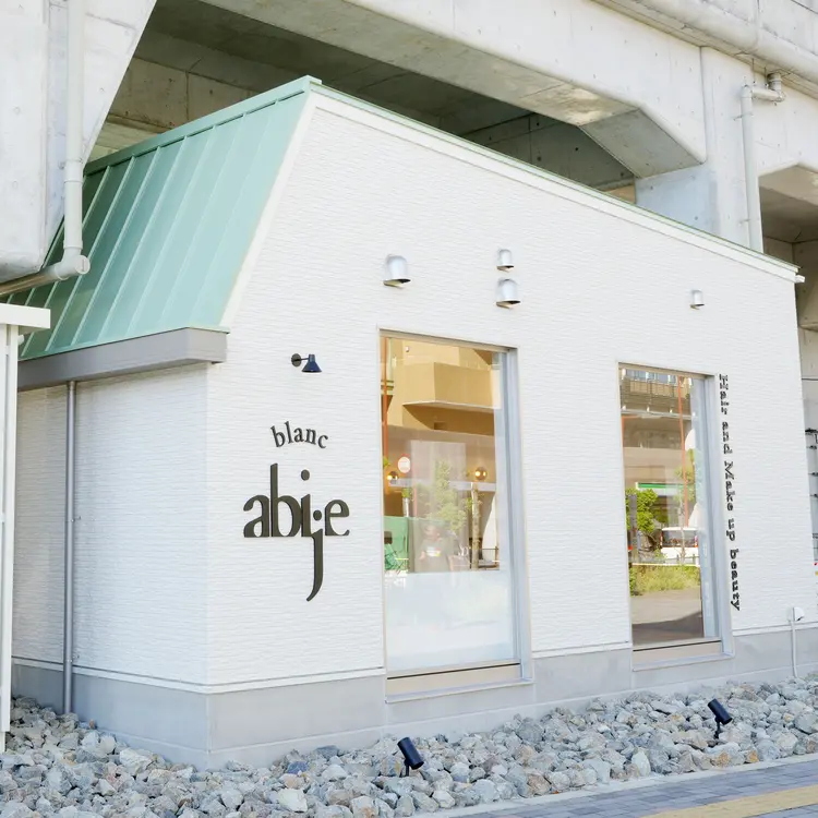 abije blancの画像