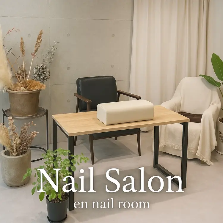 én nail room武蔵新城(エンネイルルームムサシシンジョウ)の内観・外観1