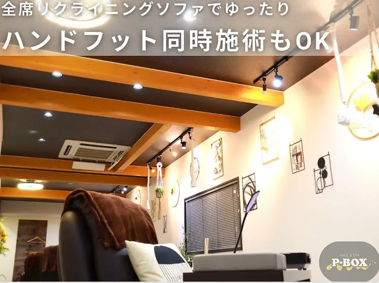 NAIL&SPA P-BOXの内観・外観1