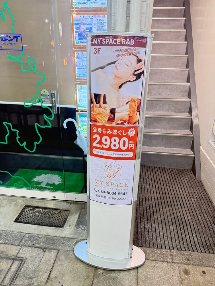 MY SPACE R&Bの内観・外観3