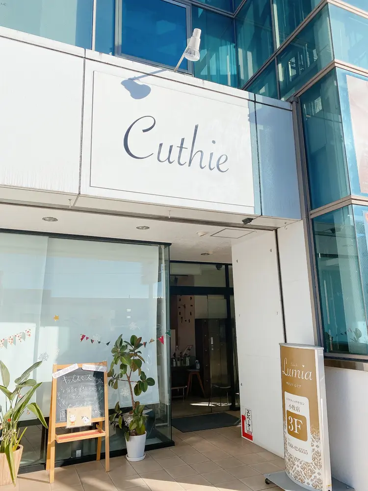 Cuthie本店の内観・外観1