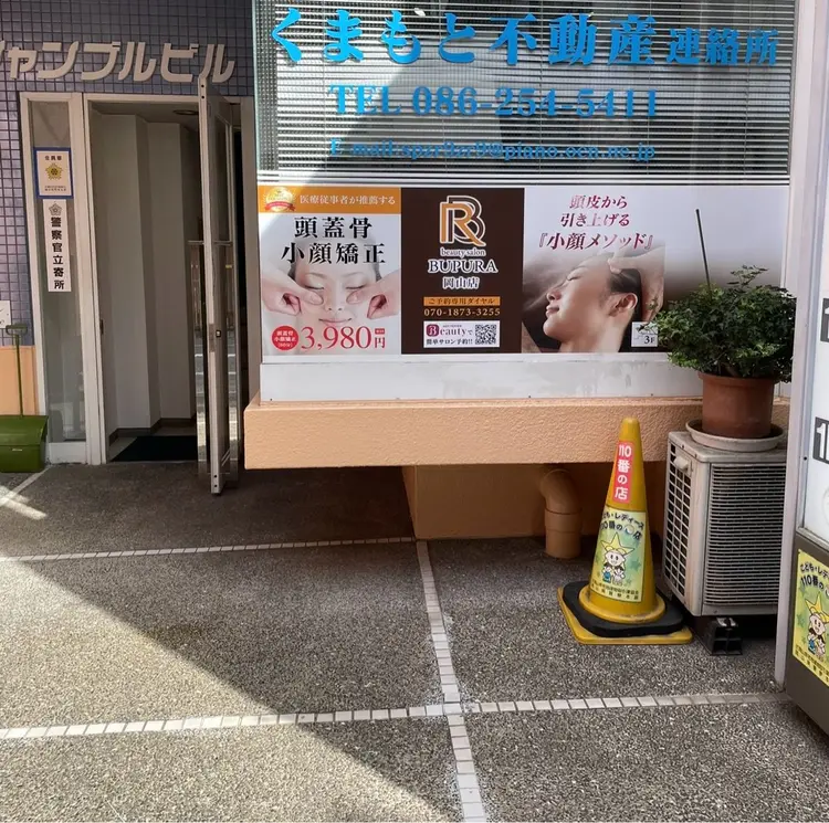 ブプラ岡山店の内観・外観1