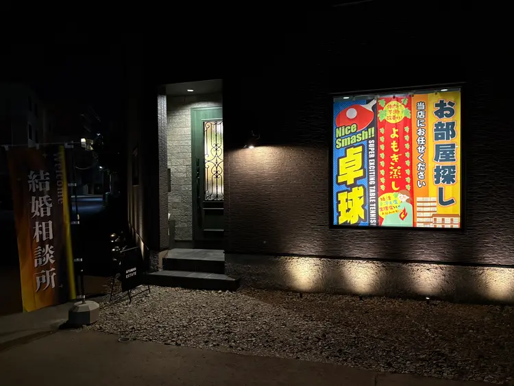 ハーブ蒸し&マッサージサロンPuiPuiの内観・外観3