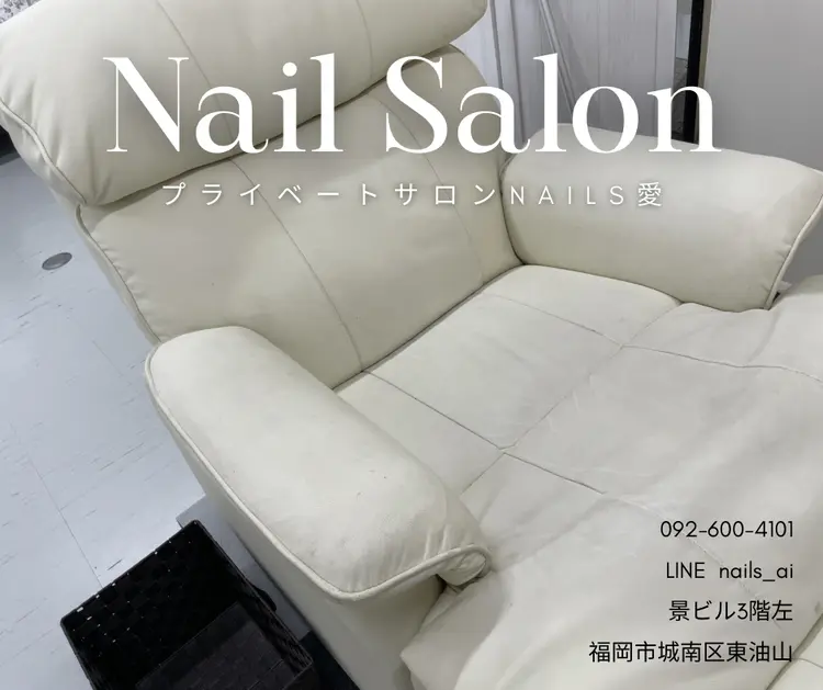 プライベートサロンNail’s愛の内観・外観2