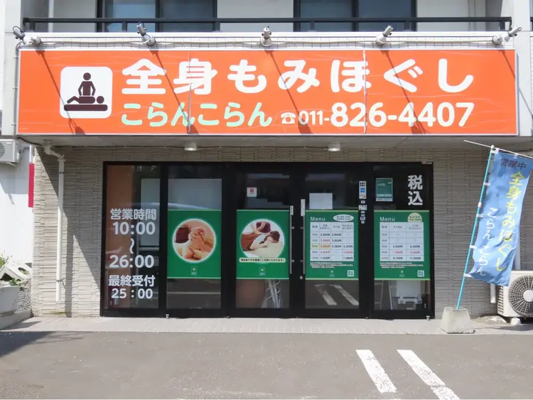 こらんこらんの内観・外観3