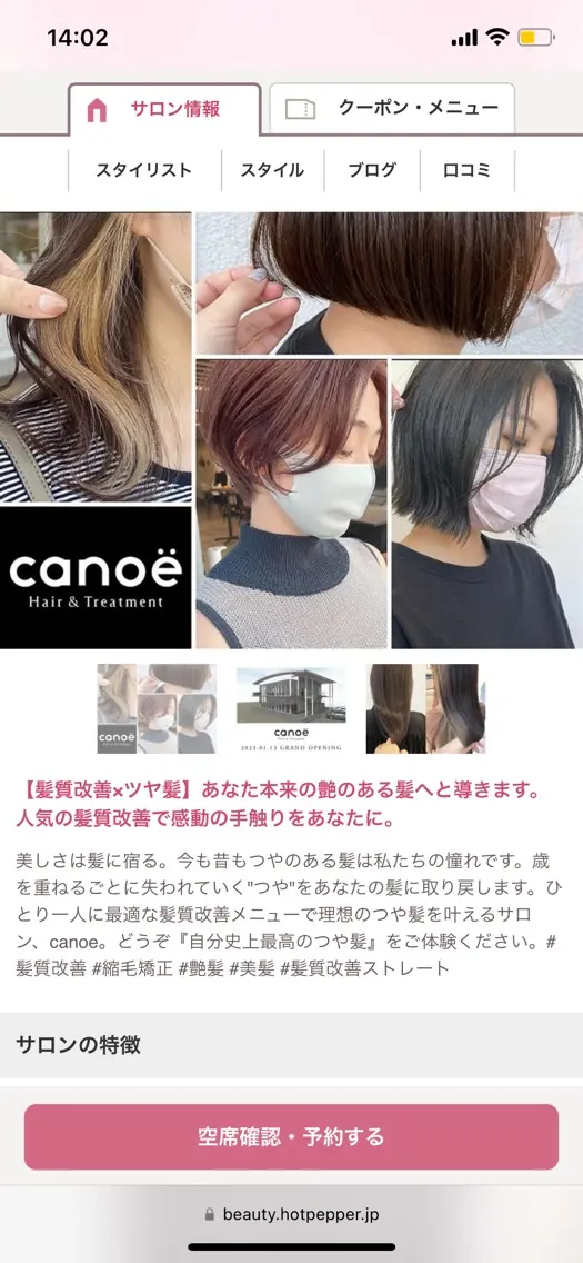 canoe 宇部小串店【カノエ】の内観・外観1