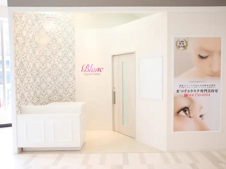 Eyelash Salon Blanc 武蔵小杉駅前店~まつげエクステ専門美容室~の内観・外観1