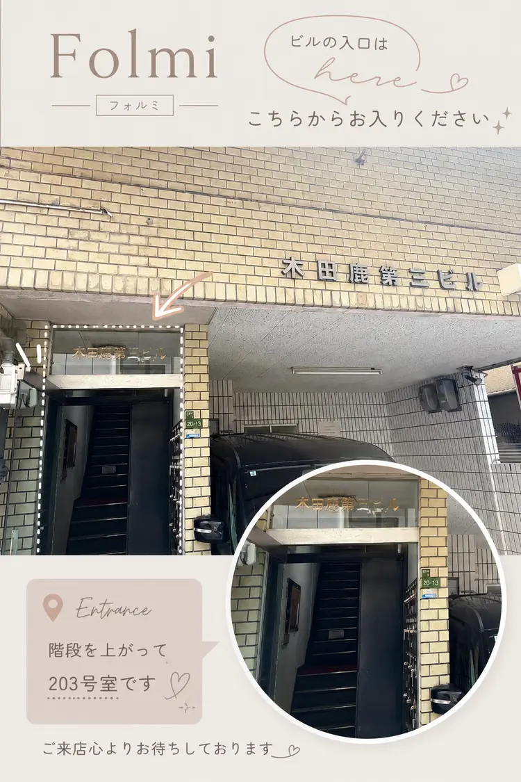 Folmiの内観・外観2