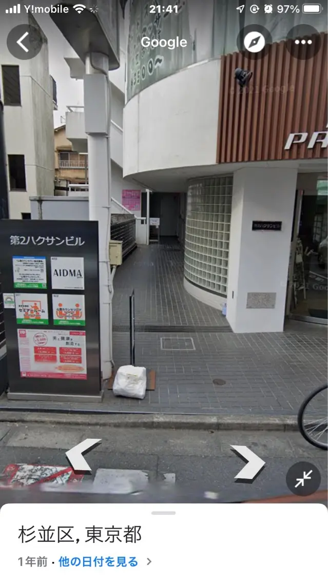 男女兼用脱毛&ドライヘッドスパ トレテルの内観・外観1