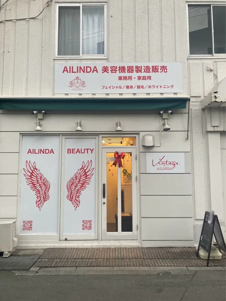AILINDA BEAUTYの内観・外観2
