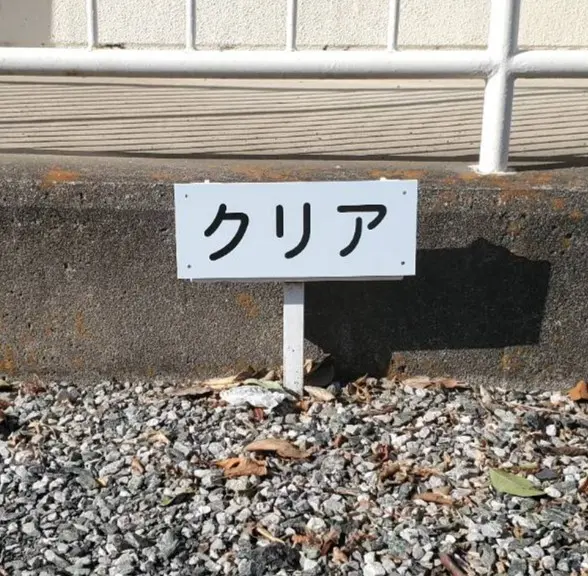 リラクゼーションサロン　クリアの内観・外観3