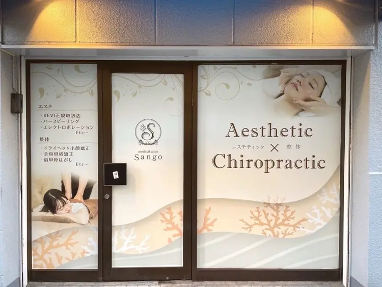 medical salon Sangoの内観・外観1