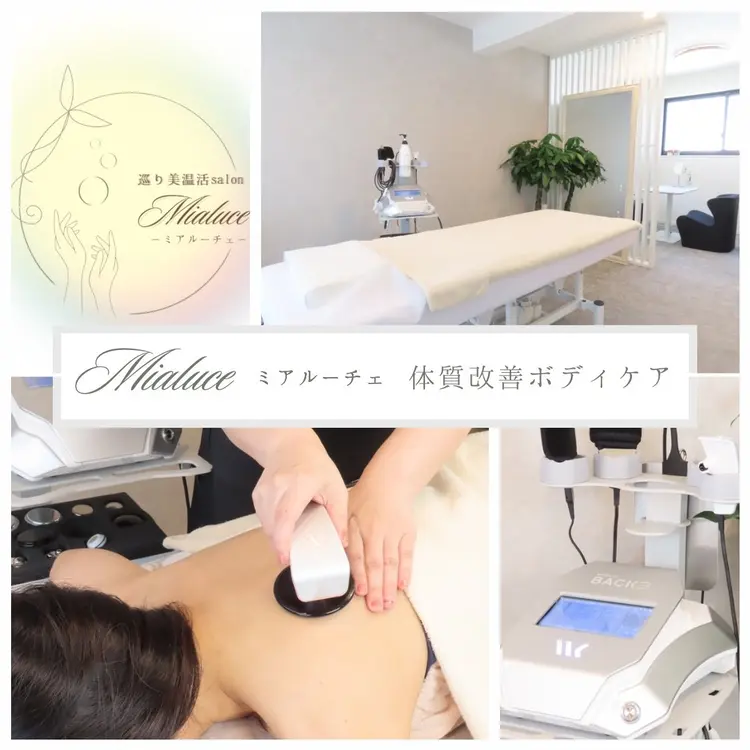 Mialuce〜ミアルーチェ〜巡り美温活サロンの内観・外観1