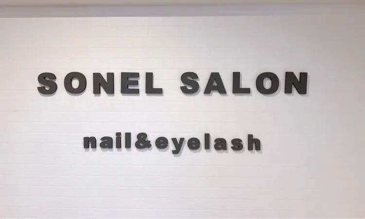 SONEL Nail&Eyelashの内観・外観2