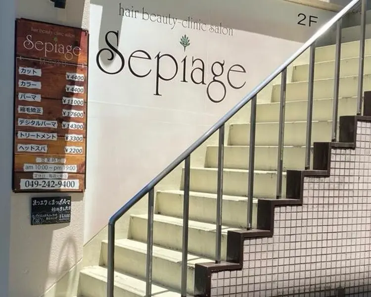 Sepiageの内観・外観1