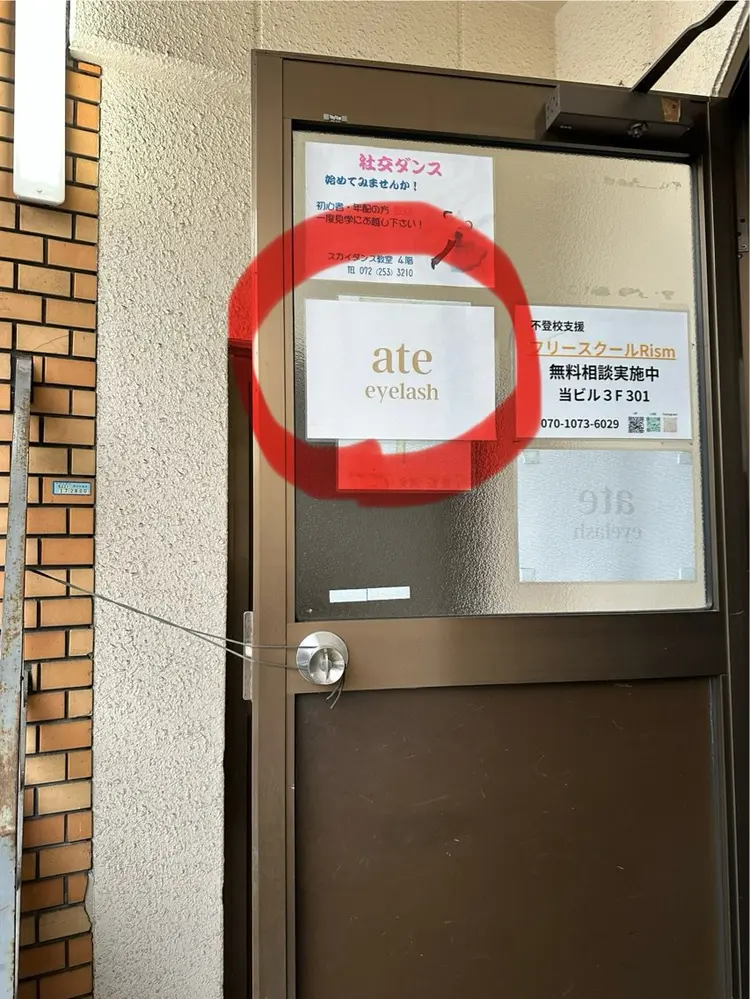 ate eyelash三国ヶ丘店の内観・外観3