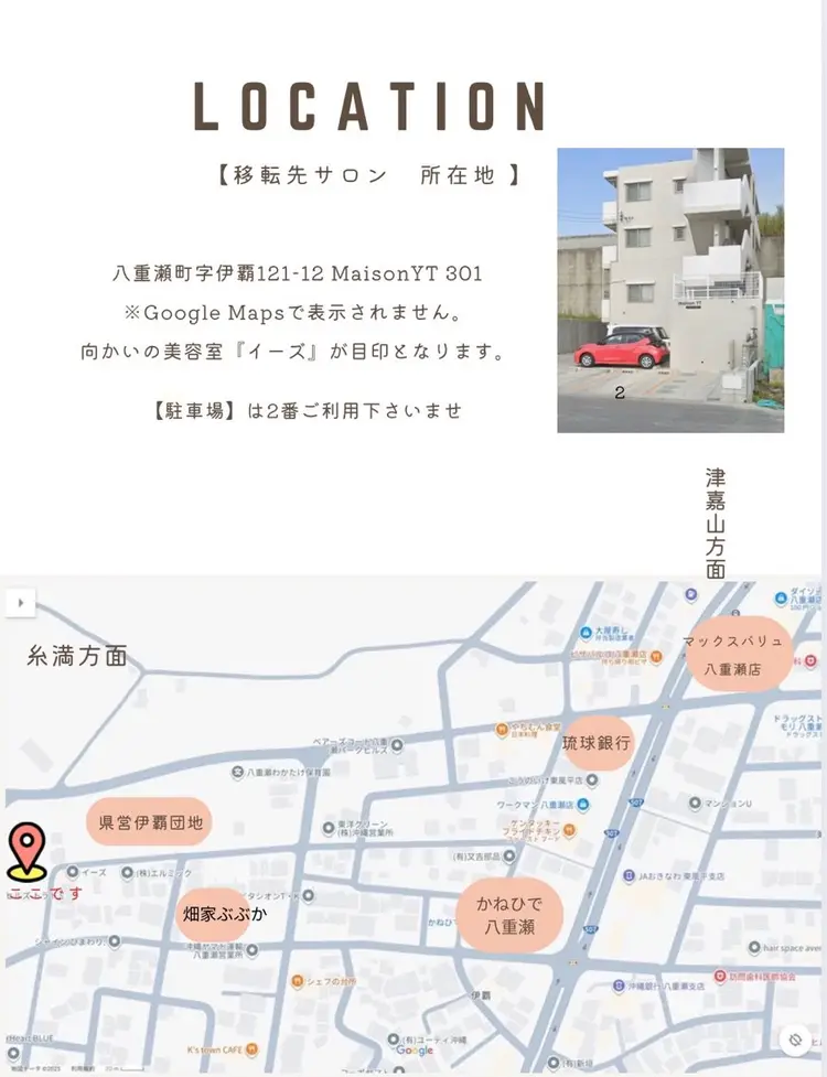 relaxation lea~レア~の内観・外観3