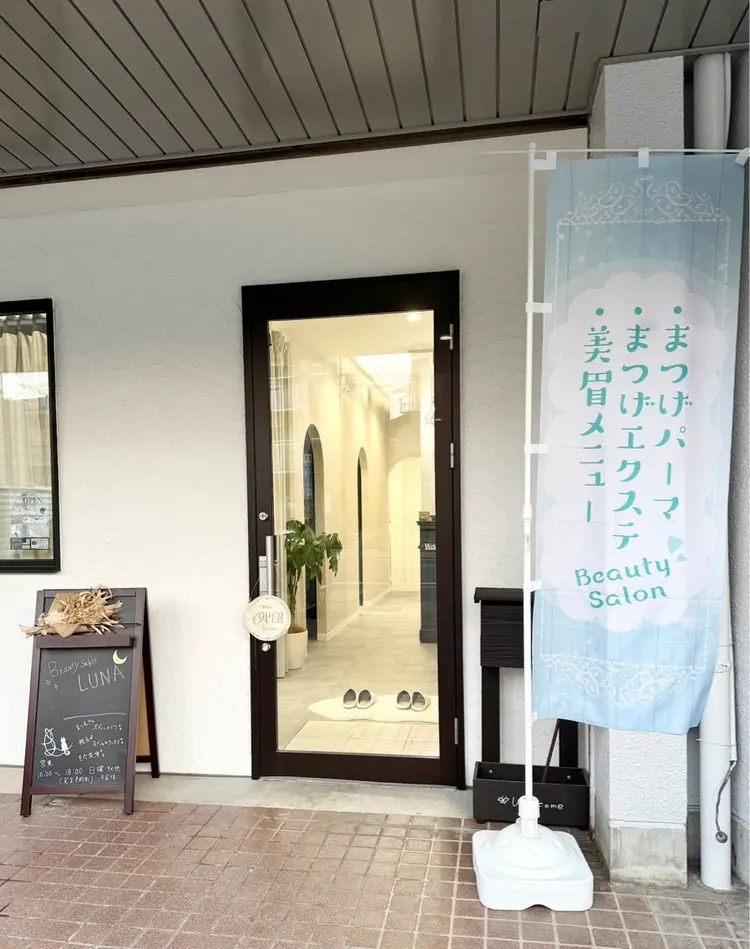 Beauty salon LUNAの内観・外観2