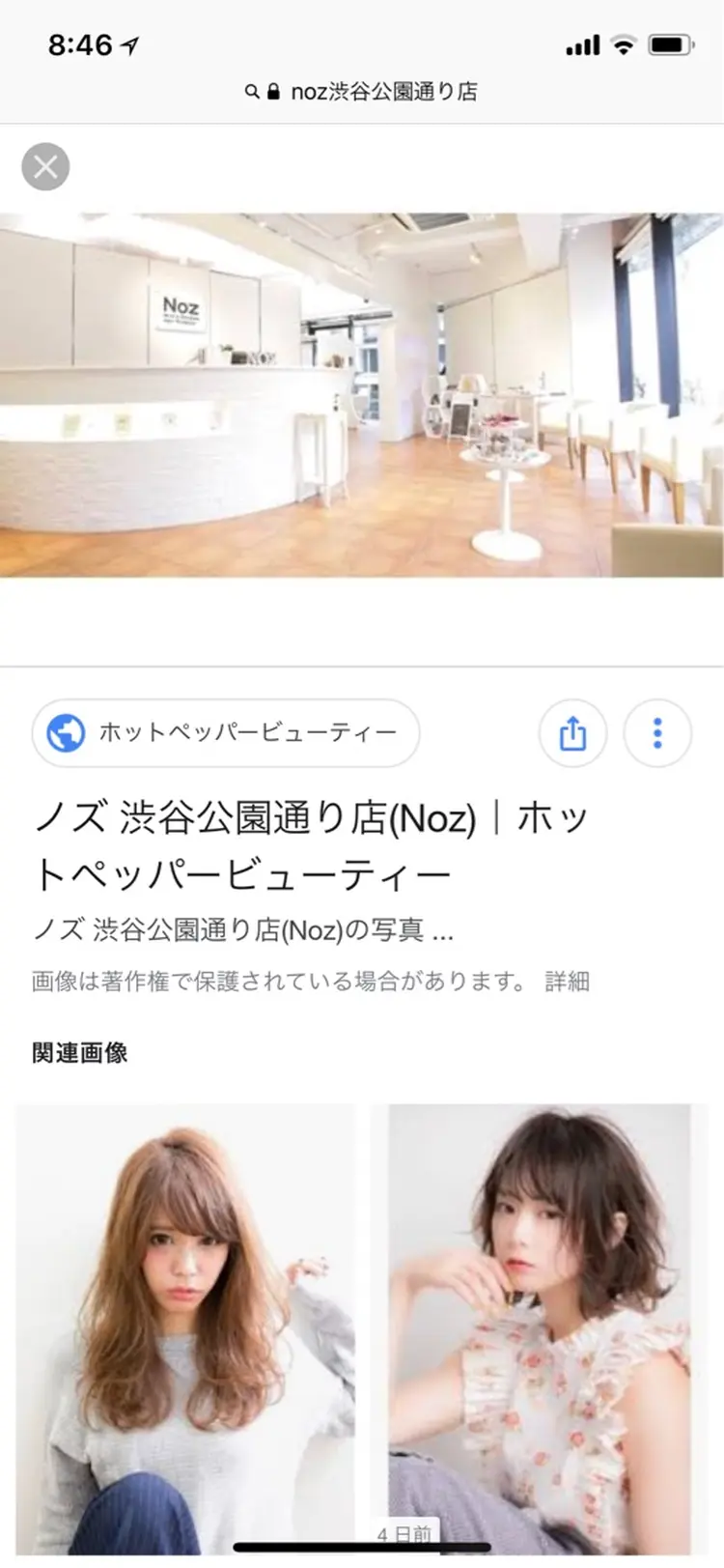 ジュイル 渋谷旧ノズnoz渋谷公園通り店の内観・外観1