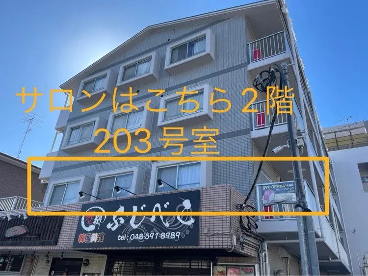 Freesia total beautyの内観・外観3