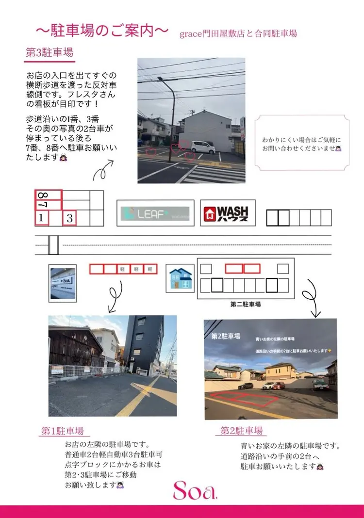 Soa.の内観・外観1