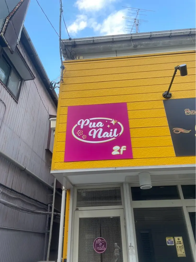 Pua nailの内観・外観1