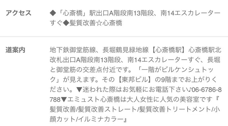 Emuest(エミュスト)の内観・外観3