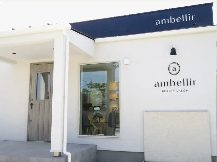 ambellirの内観・外観1