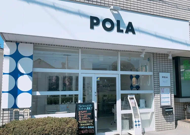 ポーラザビューティー新瀬戸店の内観・外観1