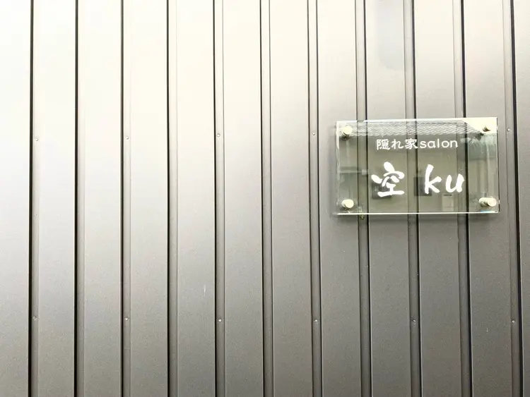 隠れ家 Salon Kuの内観・外観3