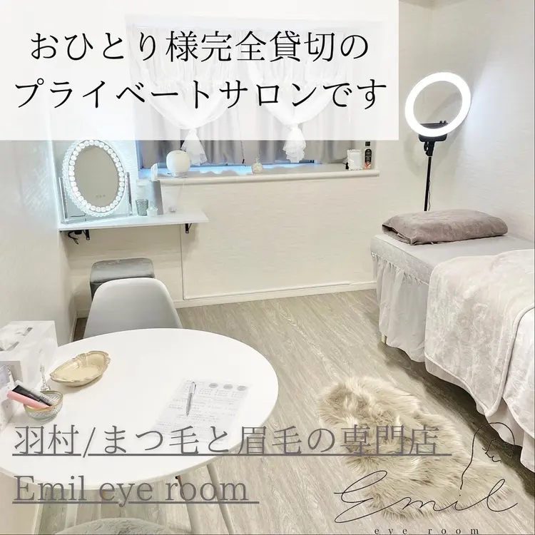 Emil eye roomの内観・外観2
