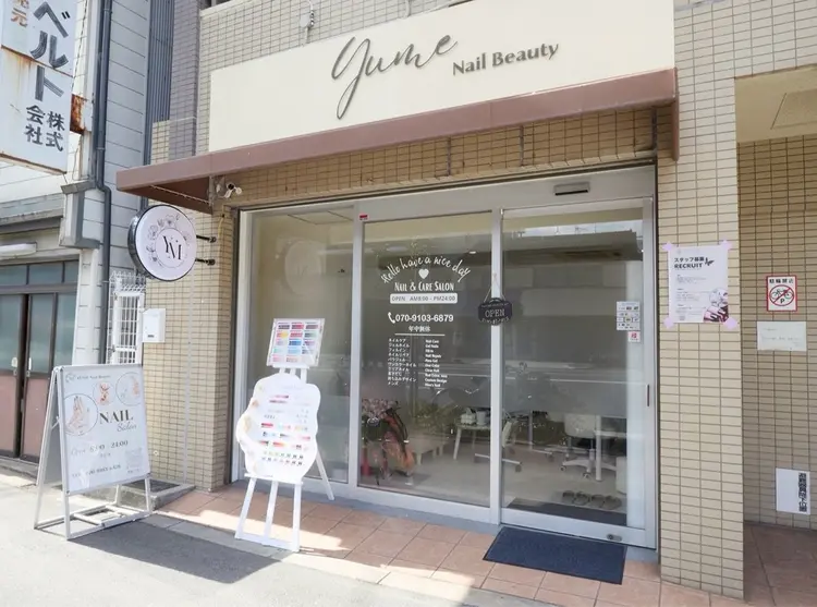 YUME Nail Beautyの内観・外観3