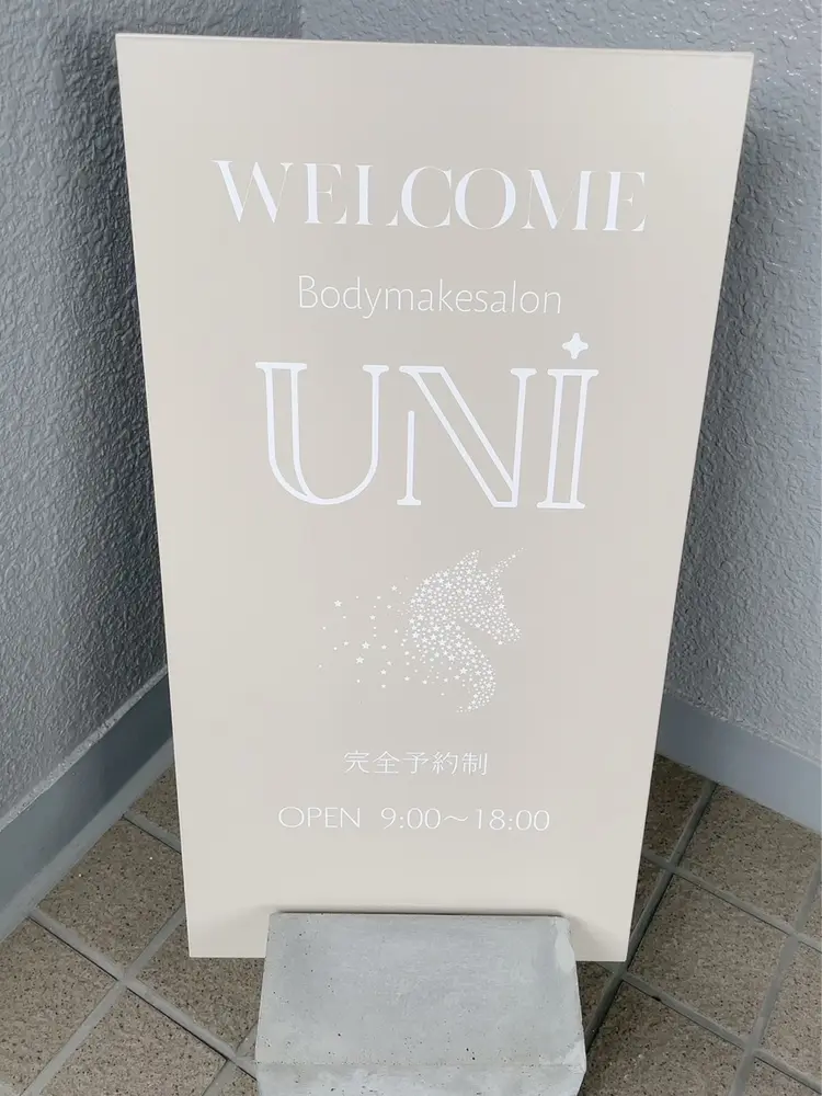 Bodymakesalon Uniの内観・外観3