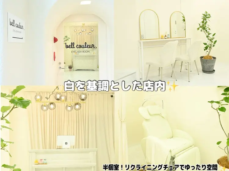 bell couleurの内観・外観2