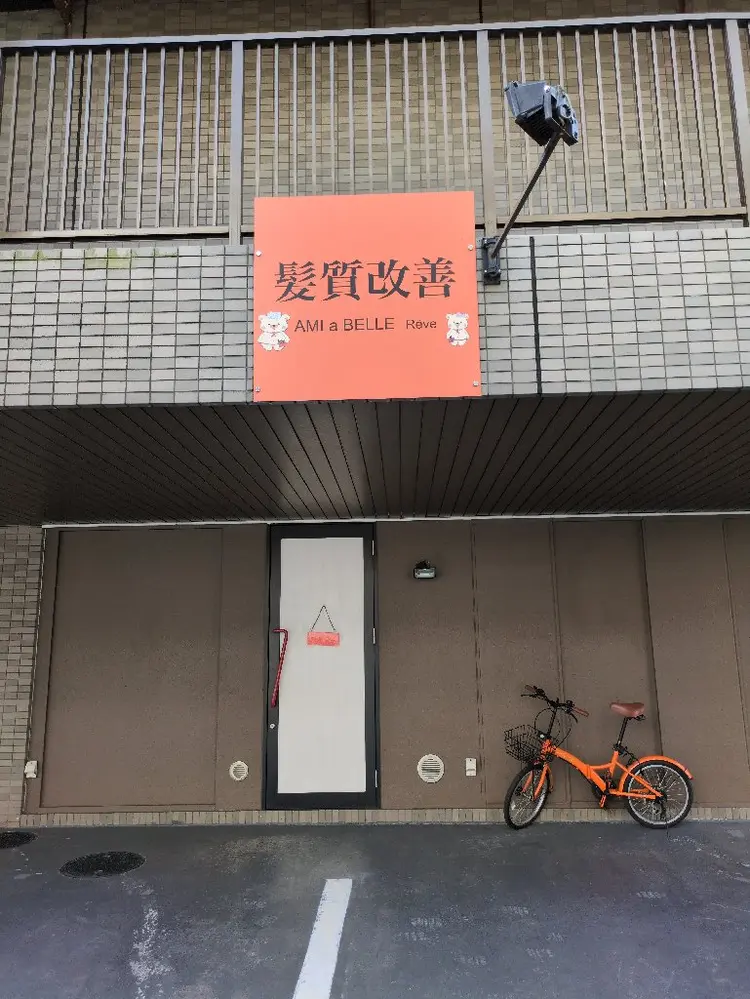 AMI a BELLE Reveの内観・外観2