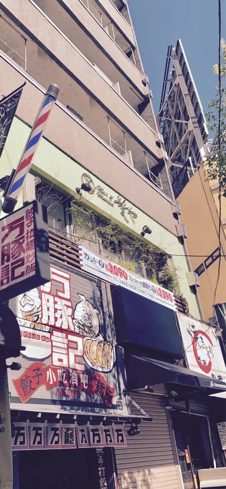 髪や目黒店の内観・外観3