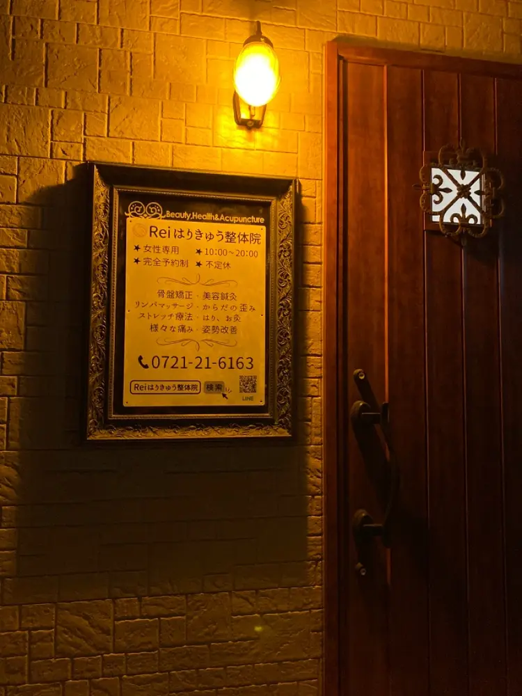 Reiはりきゅう整体院の内観・外観2