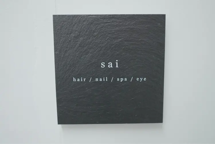 sai トータルビューティーサロンの内観・外観1