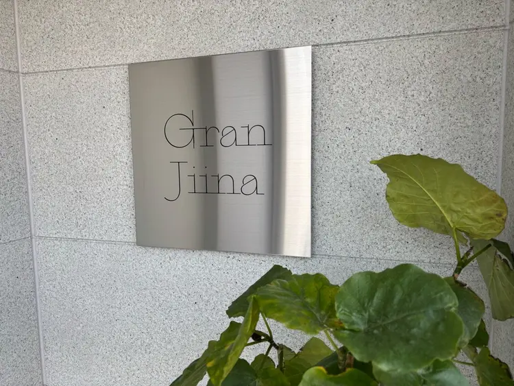 Gran Jiinaの内観・外観2
