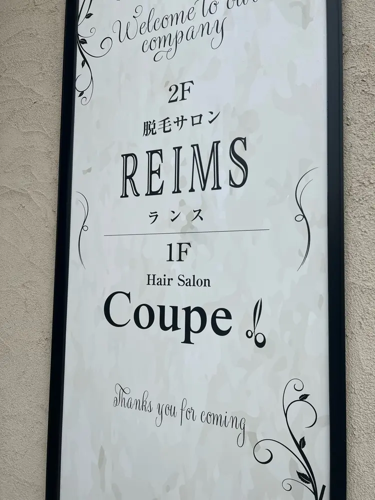 REIMSの内観・外観2