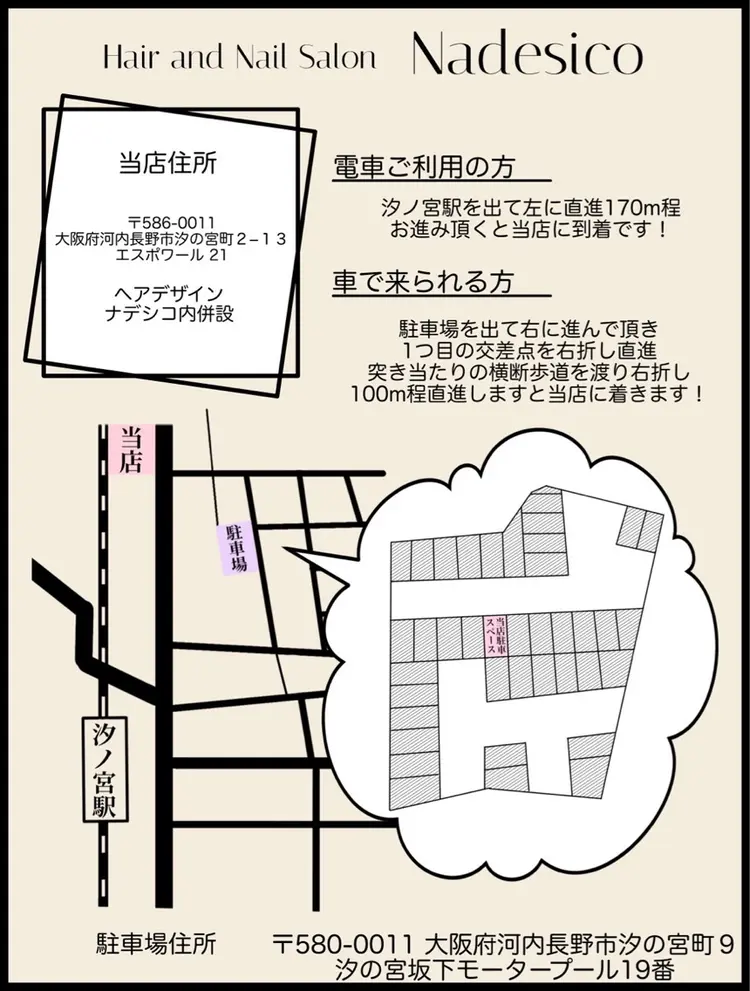 nadesicoの内観・外観2
