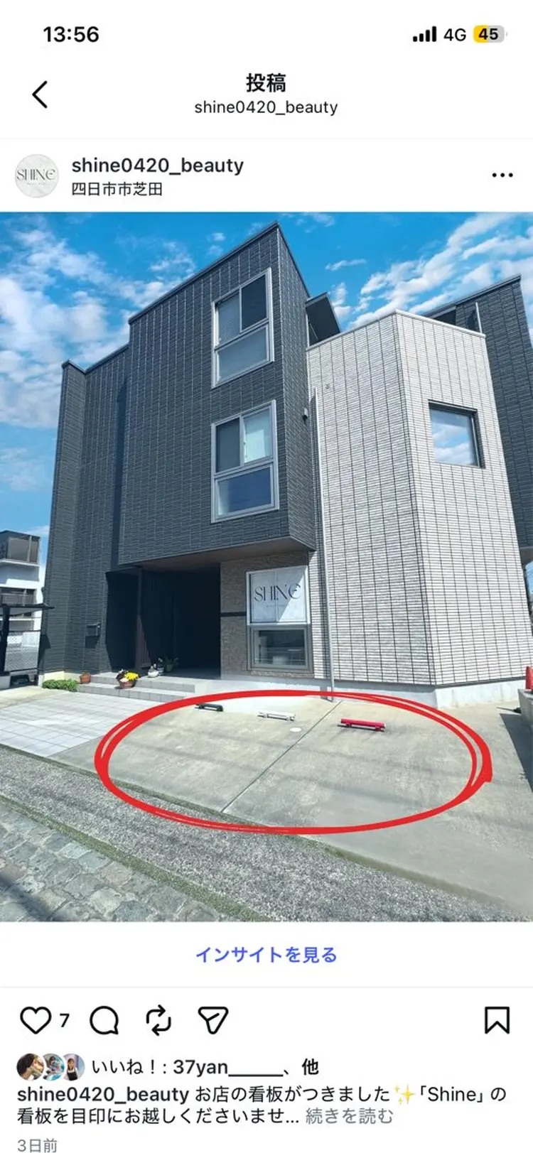 beauty salon Shineの内観・外観3