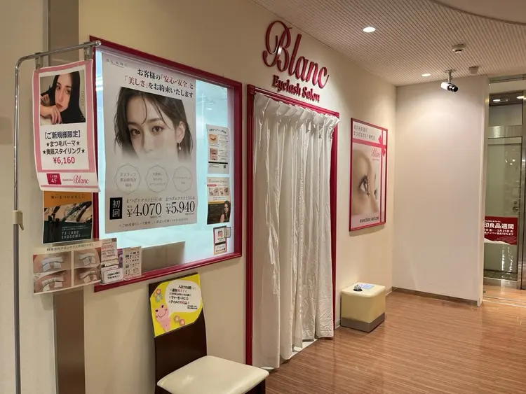 Eyelash Salon Blanc ～まつげエクステと眉の専門美容室～ 和歌山ミオ店の内観・外観1