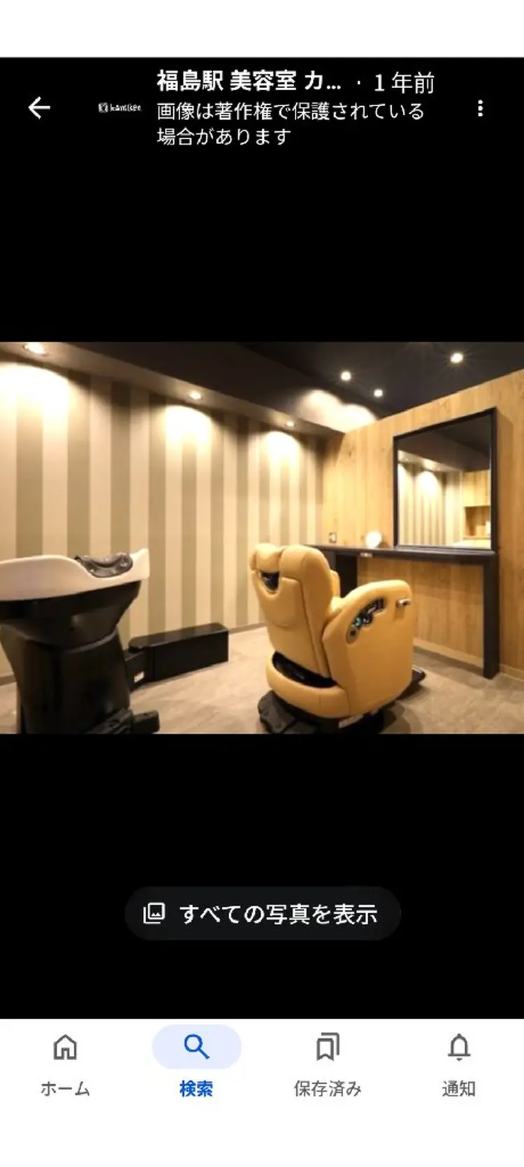 カミケンアジトの内観・外観2