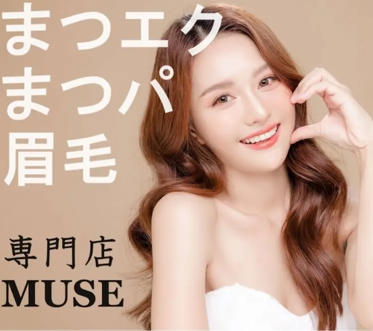 MUSEの内観・外観1