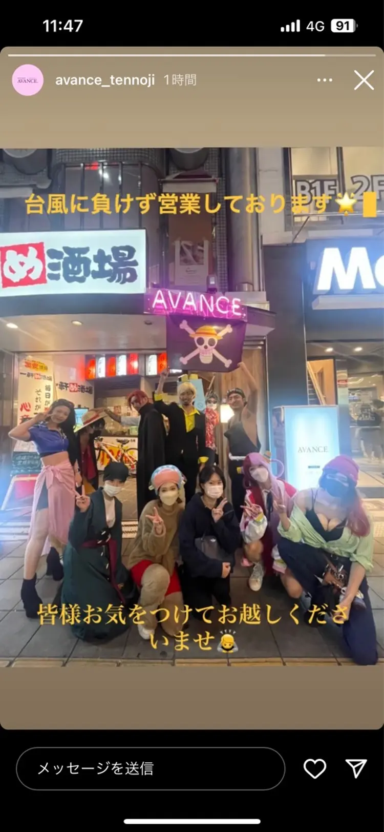 AVANCE天王寺店の内観・外観2