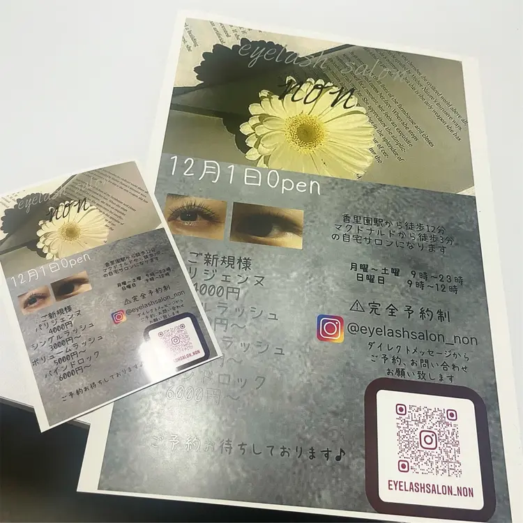 eyelashsalon Nonの内観・外観1